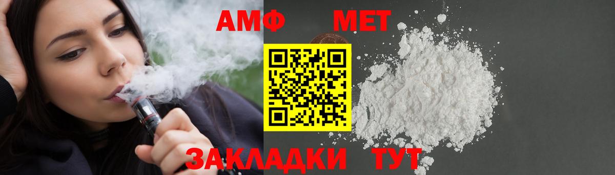 АМФЕТАМИН VHQ Балашов
