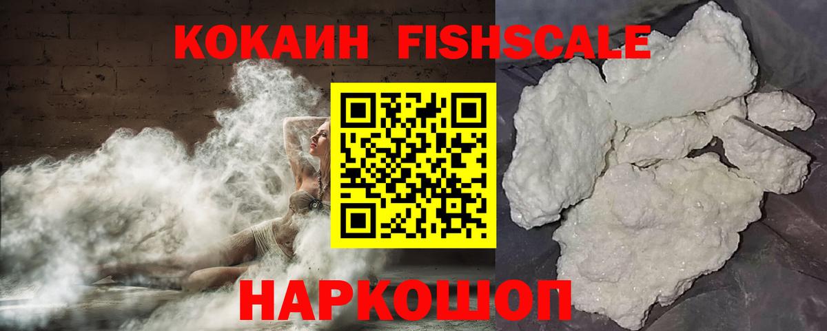 КОКАИН 97% Балашов