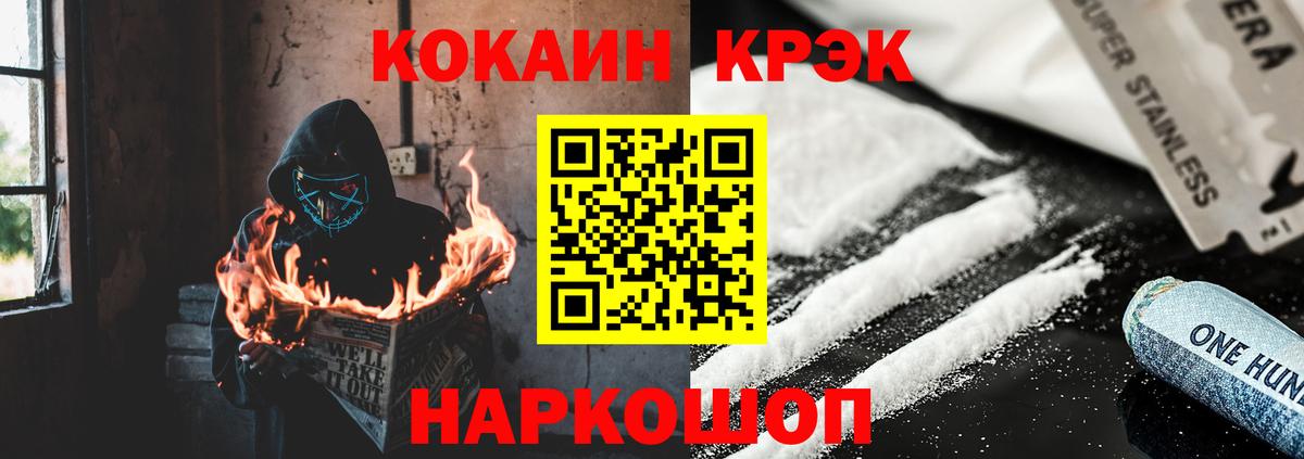 Кокаин  Кокаин Columbia  Вход с VPN  Балашов  КОКАИН FishScale 
