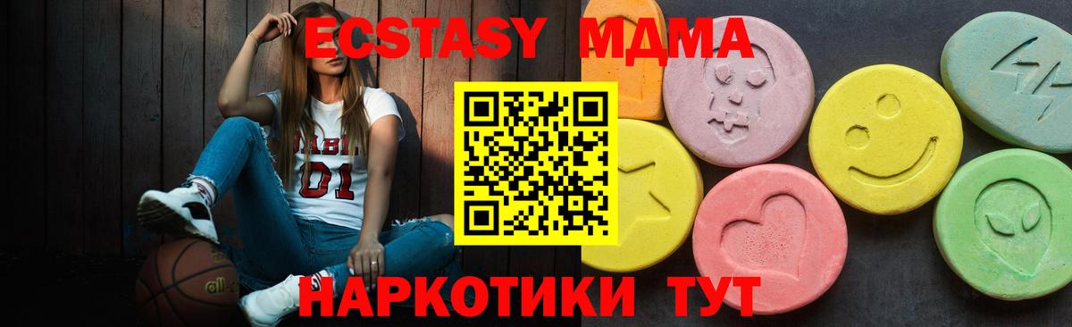 Ecstasy бентли  Вход с VPN  Балашов  ЭКСТАЗИ  Ecstasy таблы 