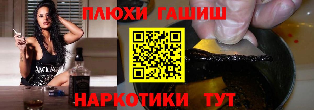 ГАШИШ гарик  Гашиш  Балашов  Вход с VPN  ГАШИШ hashish 