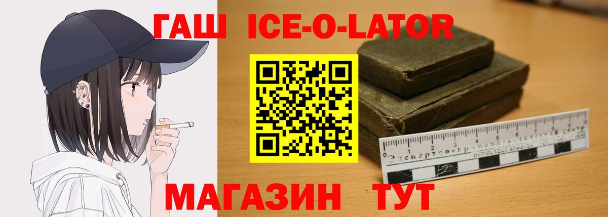 Гашиш гарик Балашов