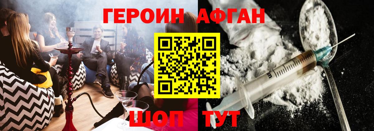 Балашов  Героин гречка  Вход с VPN 