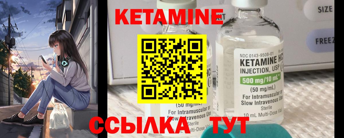 Кетамин ketamine  Вход с VPN  Балашов 