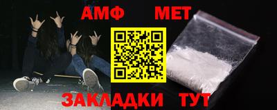 амф Обнинск