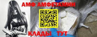 амф Обнинск
