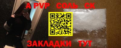 спайс Обь