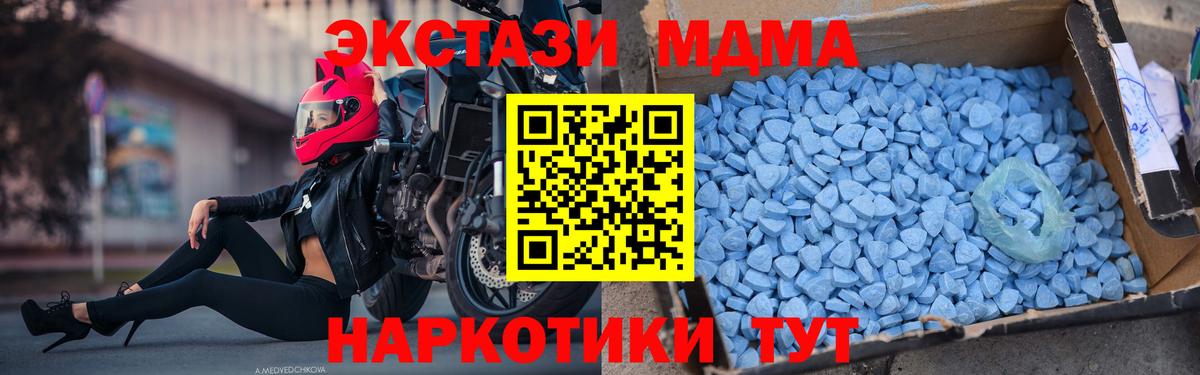 Балашов  МДМА VHQ  МДМА кристаллы  Вход с VPN 