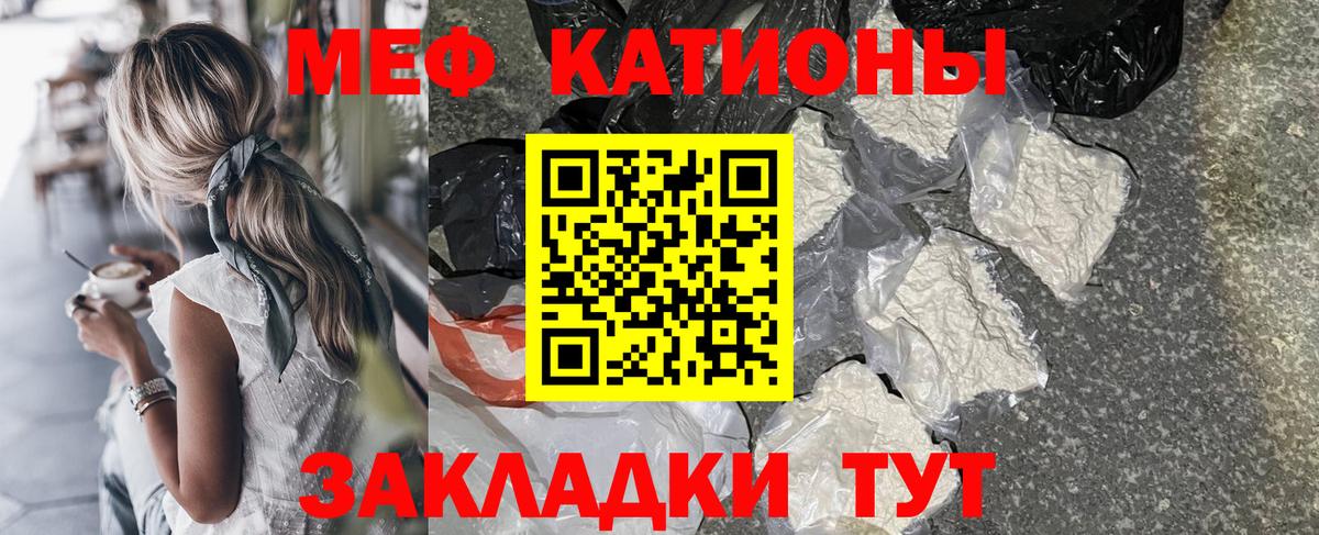 Меф мяу мяу  Меф VHQ  Меф  Меф  Балашов  Вход с VPN 
