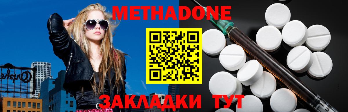 Балашов  Метадон VHQ  Метадон methadone  Вход с VPN 