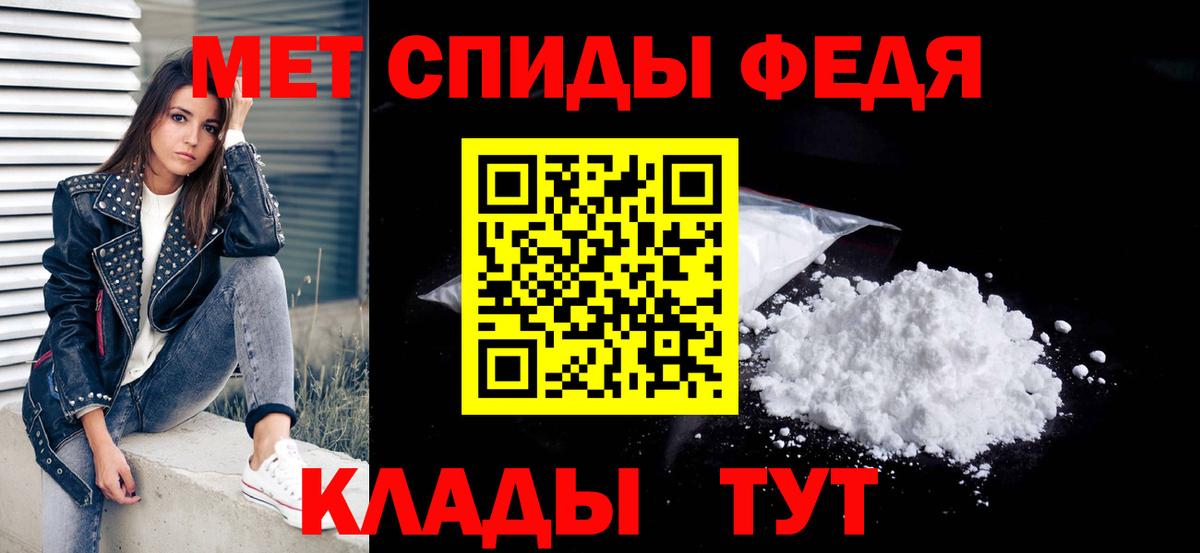 МЕТАМФЕТАМИН пудра  Вход с VPN  Балашов 