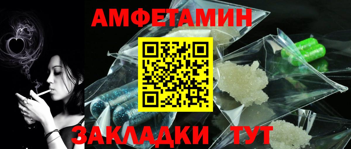 МЕТАМФЕТАМИН пудра Балашов