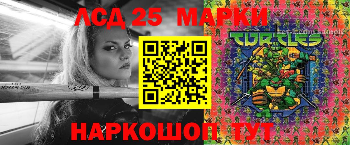 Наркотические марки 1500мкг Балашов