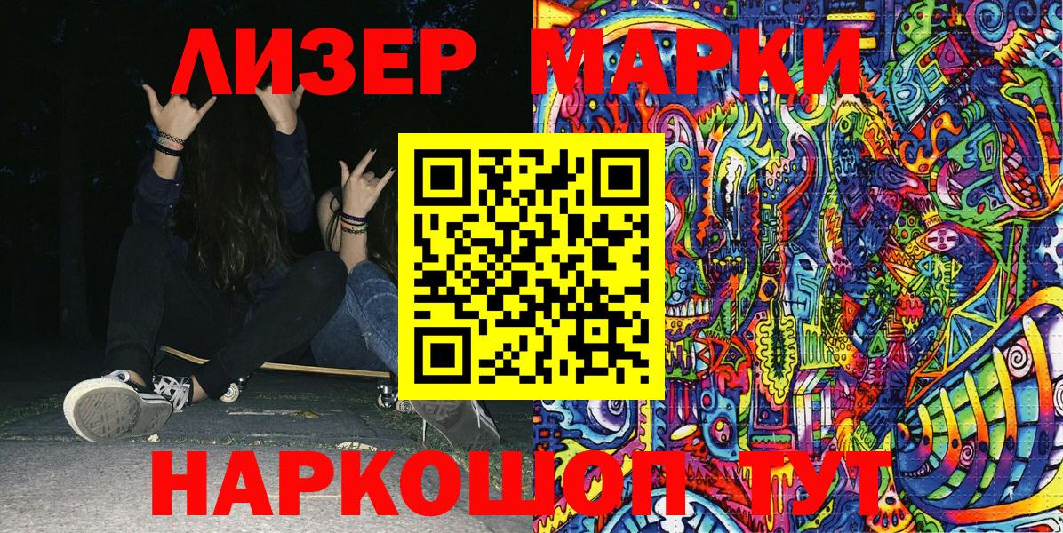 Марки NBOMe 1500мкг  Марки NBOMe 1500мкг  Балашов  Вход с VPN 